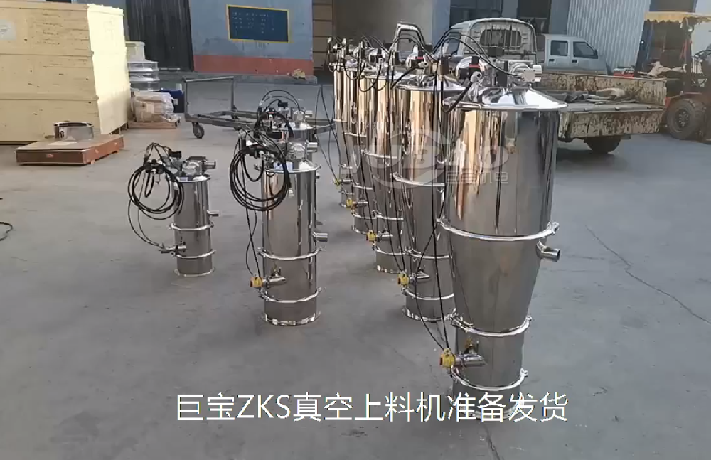 ZKS-250、350-3、450-4真空上料機(jī)展示